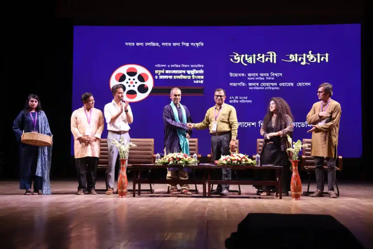চলচ্চিত্র উৎসবের উদ্বোধনী অনুষ্ঠানে অতিথি ও অতিথি মহোদয়রা স্বাগত জানাচ্ছেন. Channel i News - চ্যানেল আই নিউজ