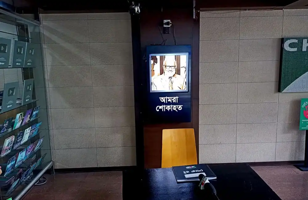চ্যানেল আই অনলাইন এর ডিজিটাল সংবাদ পর্দা ও ডেস্ক. Channel i News - চ্যানেল আই নিউজ