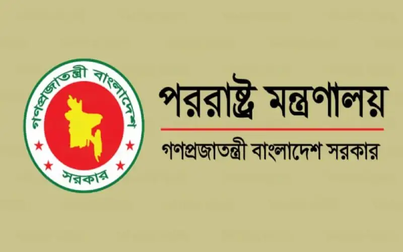 পররাষ্ট্র মন্ত্রণালয় লোগো ও বাংলায় লেখা. Channel i News - চ্যানেল আই নিউজ