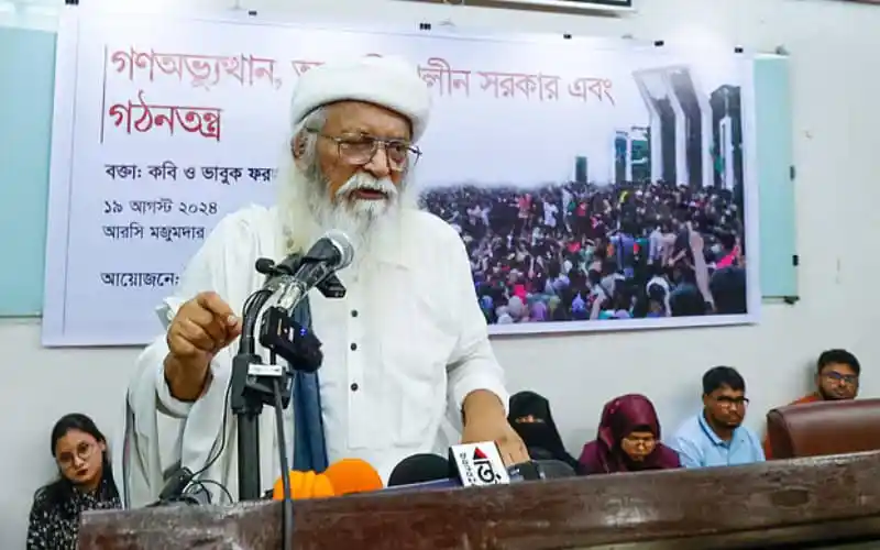 ফরহাদ মজহার গণঅভ্যুত্থানের গুরুত্ব ব্যাখ্যা করছেন. Channel i News - চ্যানেল আই নিউজ
