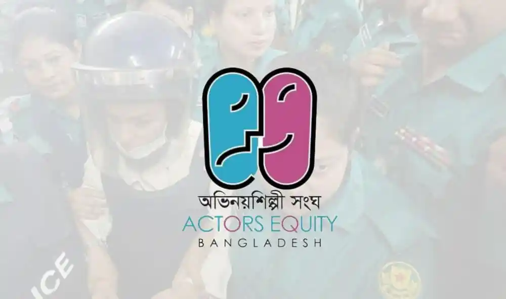 অভিনেতা সমিতির ২০ বছর উদযাপন অনুষ্ঠানে উপস্থিত শিল্পীরা. Channel i News - চ্যানেল আই নিউজ