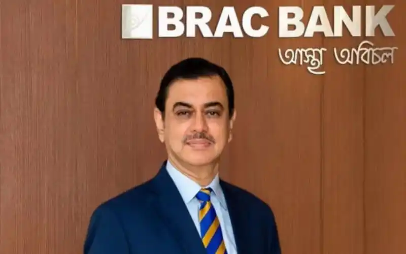 ব্র্যাক ব্যাংকের ব্যবস্থাপনা পরিচালক ছবি, বাংলাদেশ ব্যাংক. Channel i News - চ্যানেল আই নিউজ
