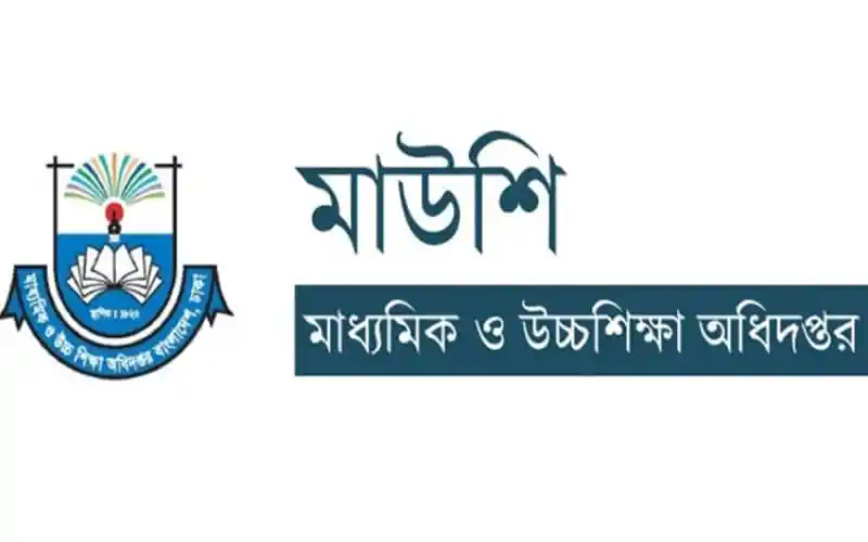 মাধ্যমিক ও উচ্চশিক্ষা অধিদপ্তর এর অফিসিয়াল লোগো. Channel i News - চ্যানেল আই নিউজ