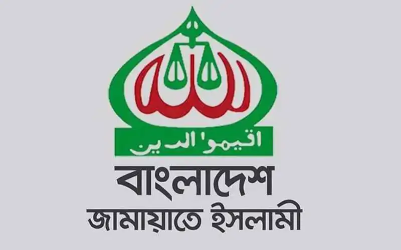 বাংলাদেশ জামায়াতে ইসলামী লোগো, ধর্মীয় ও রাজনৈতিক সংগঠনের প্রতীক. Channel i News - চ্যানেল আই নিউজ