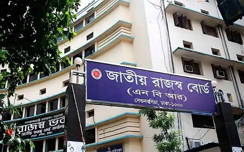 জাতীয় রাজস্ব বোর্ডের অফিস ভবন ঢাকার কেন্দ্রস্থলে. Channel i News - চ্যানেল আই নিউজ