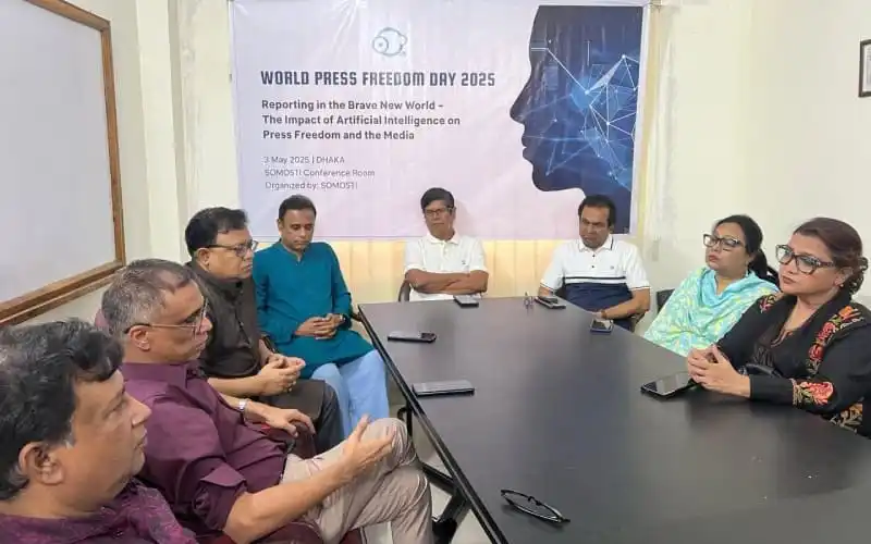 বিশ্ব মুক্ত গণমাধ্যম দিবস ২০২৫ উপলক্ষে আলোচনা সভা. Channel i News - চ্যানেল আই নিউজ