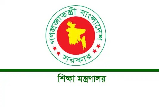 শিক্ষা মন্ত্রণালয় বাংলাদেশের সরকারি শিক্ষা প্রতিষ্ঠান. Channel i News - চ্যানেল আই নিউজ