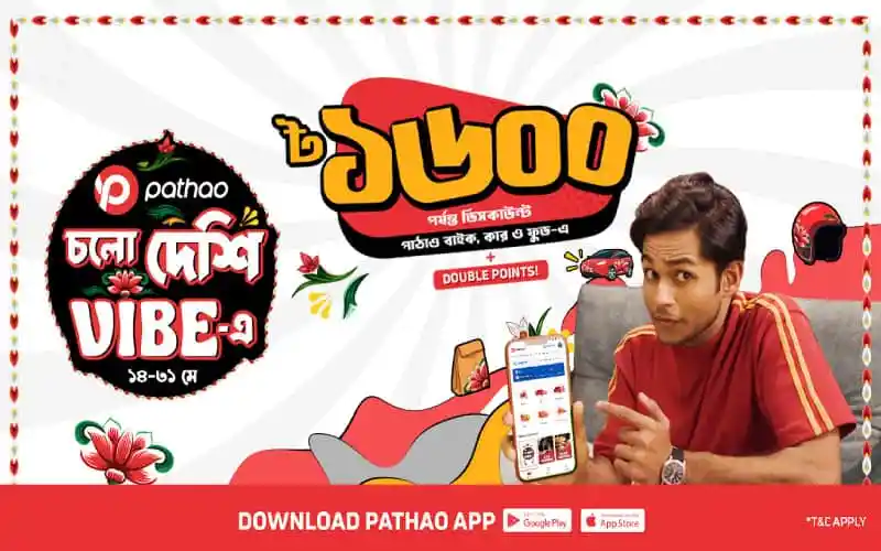পাঠাওয়ের চলো দেশি ভাইব ক্যাম্পেইন প্রচারচিত্র, যুবক মোবাইল অ্যাপ দেখাচ্ছে. Channel i News - চ্যানেল আই নিউজ