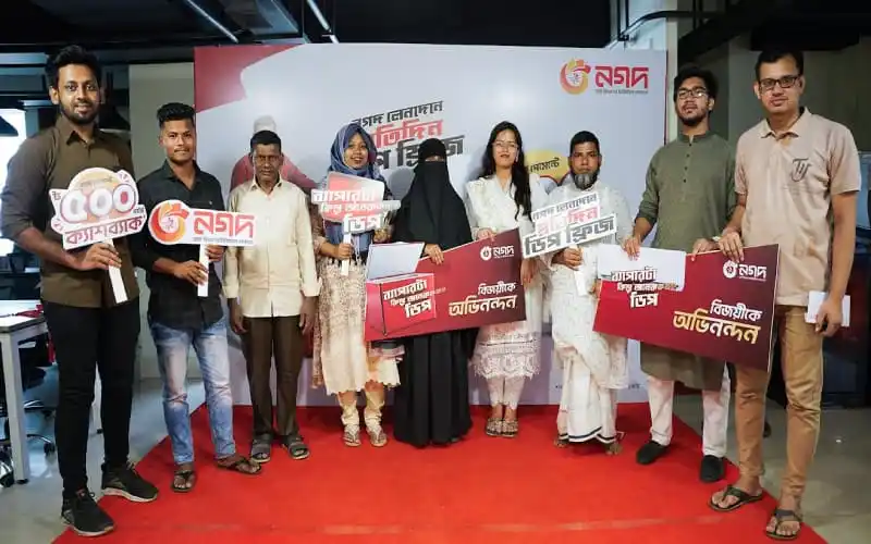 নগদ ক্যাম্পেইনের ১৮ বিজয়ী পুরস্কার গ্রহণ করছেন. Channel i News - চ্যানেল আই নিউজ
