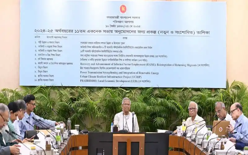 প্রধান উপদেষ্টা ও কর্মকর্তাদের উপস্থিতিতে একনেক সভা অনুষ্ঠিত. Channel i News - চ্যানেল আই নিউজ