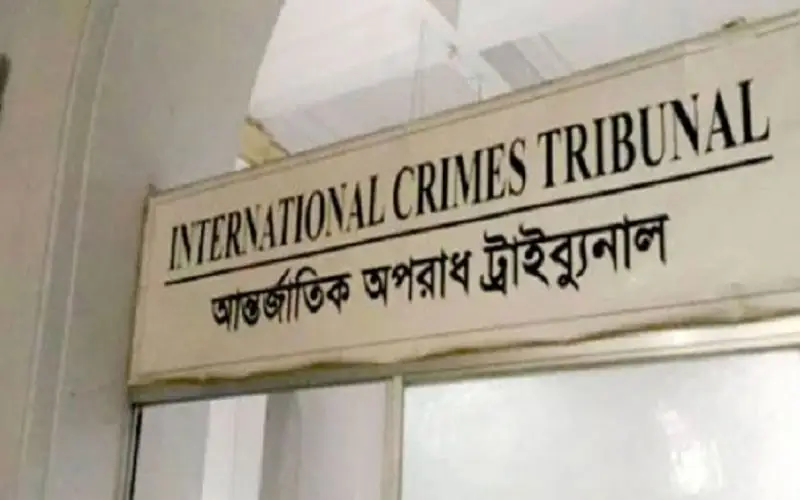 আন্তর্জাতিক অপরাধ ট্রাইব্যুনাল ভবনের নামফলক. Channel i News - চ্যানেল আই নিউজ