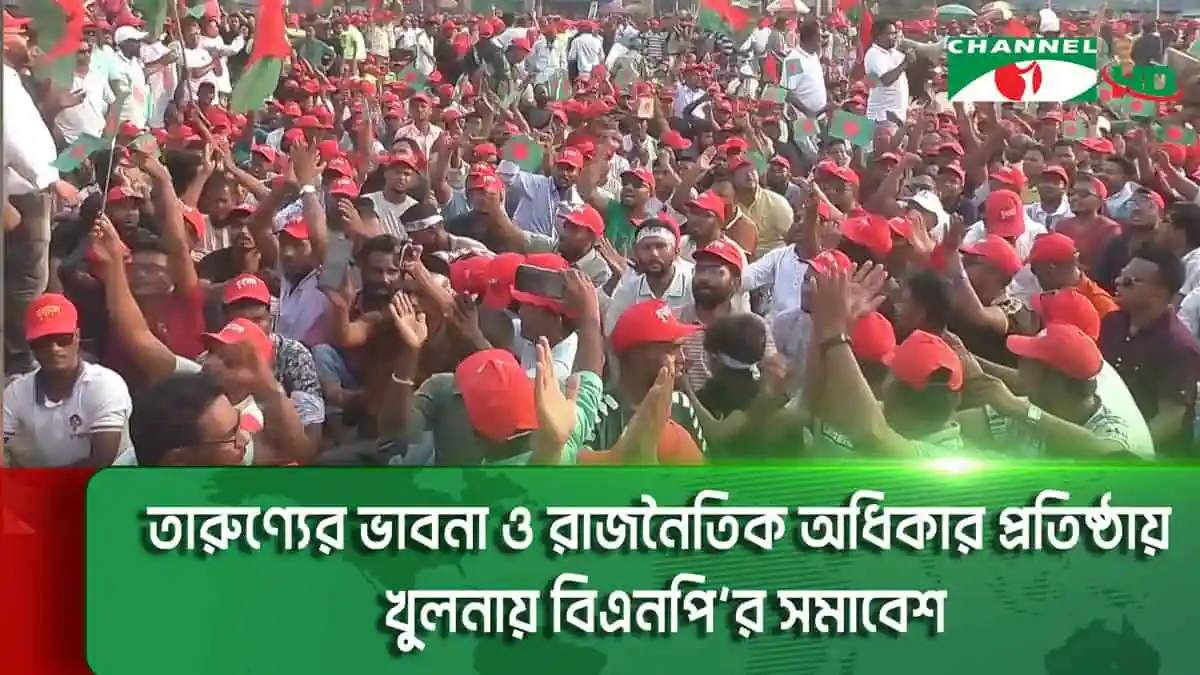 -4 Channel i News - চ্যানেল আই নিউজ