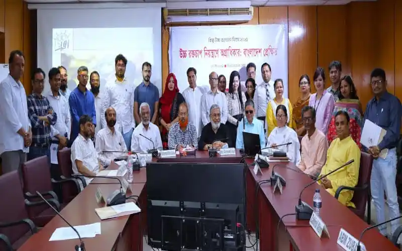 উচ্চ রক্তচাপ নিয়ন্ত্রণে টেকসই অর্থায়নের গুরুত্ব নিয়ে আলোচনা. Channel i News - চ্যানেল আই নিউজ