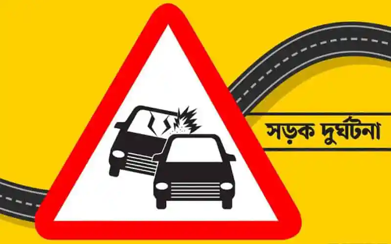 সড়ক দুর্ঘটনা সতর্কতা চিত্র, যেখানে দুটি গাড়ির মধ্যে সংঘর্ষের চিত্র দেখানো হয়েছে. Channel i News - চ্যানেল আই নিউজ