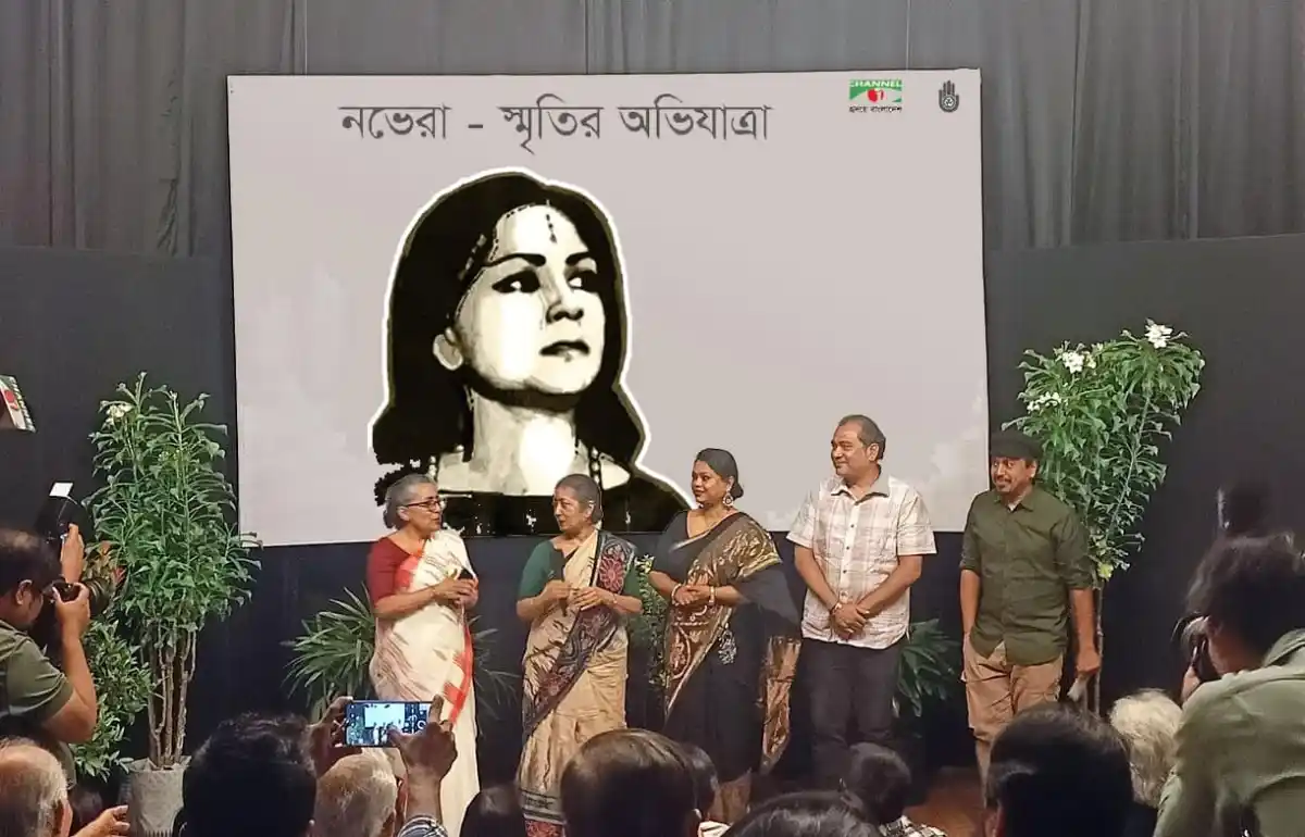 নেত্রার ছবি সহ আলোচনা সভা ও সাংস্কৃতিক অনুষ্ঠান. Channel i News - চ্যানেল আই নিউজ