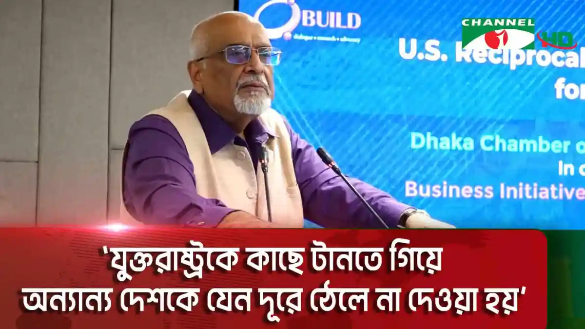 ডাক্তার দেবপ্রিয় ভট্টাচার্য বক্তৃতা দিচ্ছেন, পেছনে চ্যানেল আই লোগো ও ড্যাশবোর্ড।. Channel i News - চ্যানেল আই নিউজ