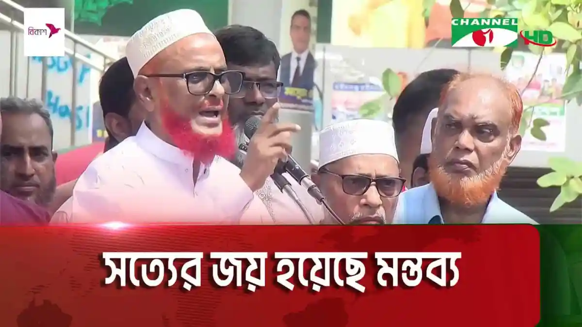 এটিএম আজহার মুক্তির পর ধন্যবাদ জানাচ্ছেন যোদ্ধারা. Channel i News - চ্যানেল আই নিউজ