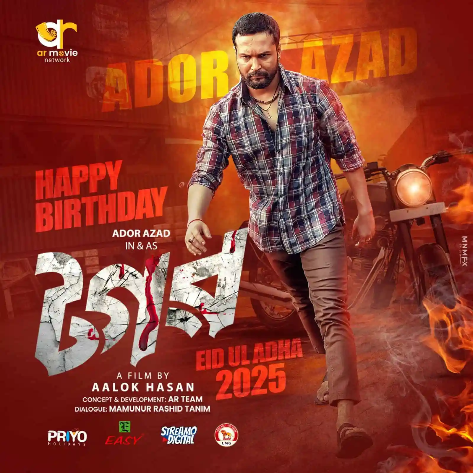 অদর আজাদ ২০২৫ সিনেমার পোস্টার, অভিনেতা এক হাতে গাড়ি চালাচ্ছেন. Channel i News - চ্যানেল আই নিউজ