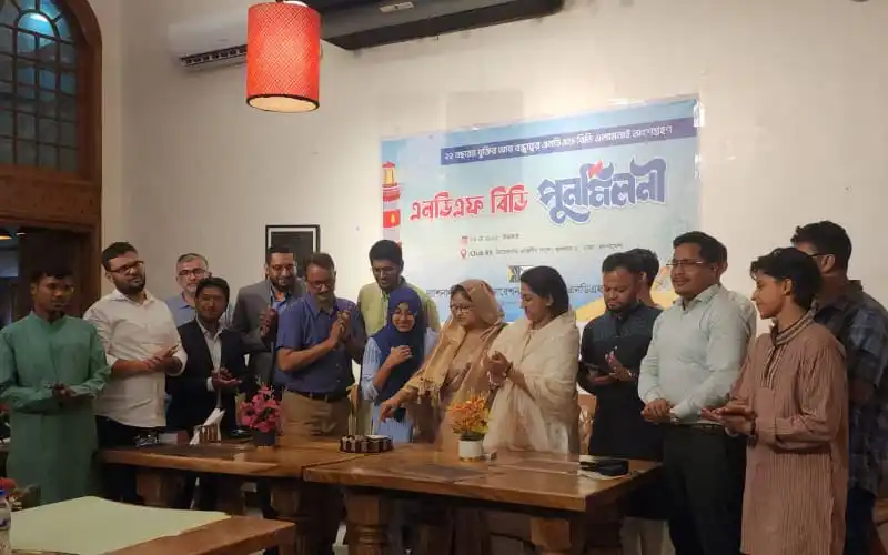 নির্বাচিত অতিথি ও অতিথিদের সঙ্গে এনডিএফ বিডি ফার্স্ট অ্যালামনাই নাইটের অনুষ্ঠান. Channel i News - চ্যানেল আই নিউজ