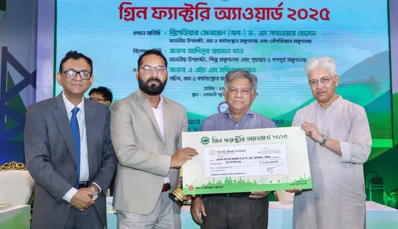 ওয়ালটন হাই-টেক গ্রিন ফ্যাক্টরি অ্যাওয়ার্ড গ্রহণ করছেন কর্মকর্তারা. Channel i News - চ্যানেল আই নিউজ