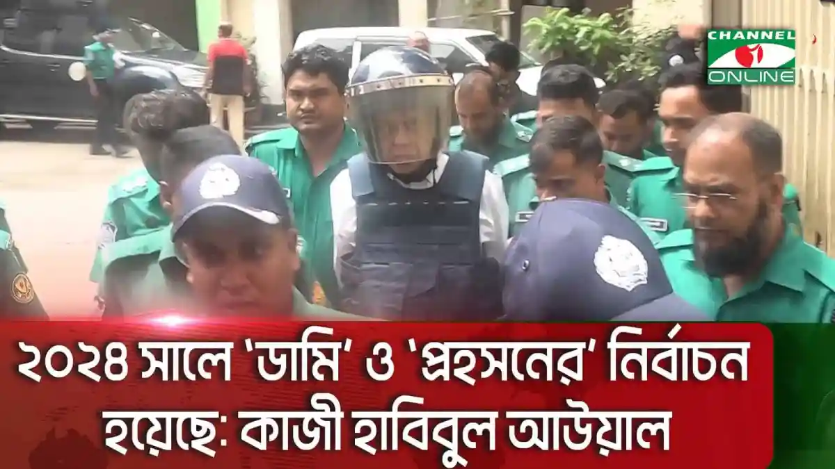 চাকরির জন্য পুলিশ সদস্যদের সঙ্গে দেখা করছেন কাজী হাবিবুল আউয়াল।. Channel i News - চ্যানেল আই নিউজ
