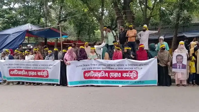 এনটিআরসিএ কার্যালয়ে অনুত্তীর্ণ প্রার্থীদের অনশন ও বিক্ষোভ. Channel i News - চ্যানেল আই নিউজ