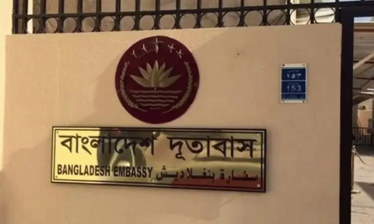 বাংলাদেশ দূতাবাসের সাইনবোর্ড, ঢাকার বাইরে স্থাপন. Channel i News - চ্যানেল আই নিউজ