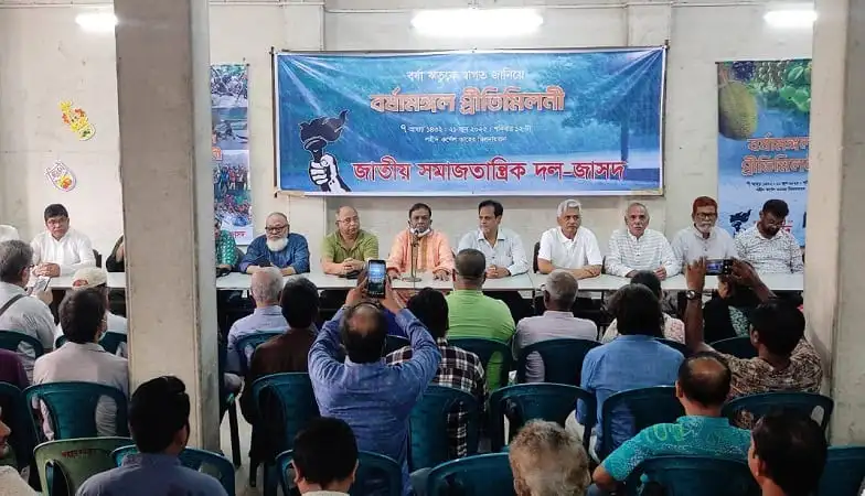 জাসদের বর্ষামঙ্গল প্রীতিমিলনী অনুষ্ঠানে বক্তারা. Channel i News - চ্যানেল আই নিউজ