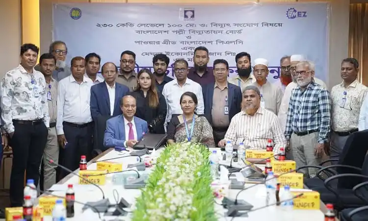 বিদ্যুৎ সংযোগ চুক্তি স্বাক্ষর অনুষ্ঠানে উপস্থিত কর্মকর্তারা. Channel i News - চ্যানেল আই নিউজ