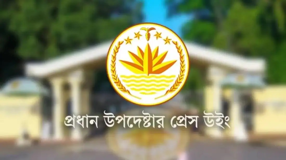 প্রধান উৎপাদনশীল প্রেস ক্লাবের লোগো ও ভবনের ছবি. Channel i News - চ্যানেল আই নিউজ