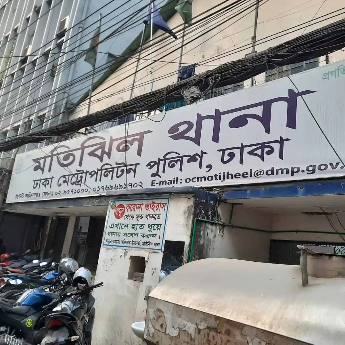 ঢাকা মহানগর পুলিশ কার্যালয়, পুলিশ সদর দপ্তর, ঢাকা. Channel i News - চ্যানেল আই নিউজ