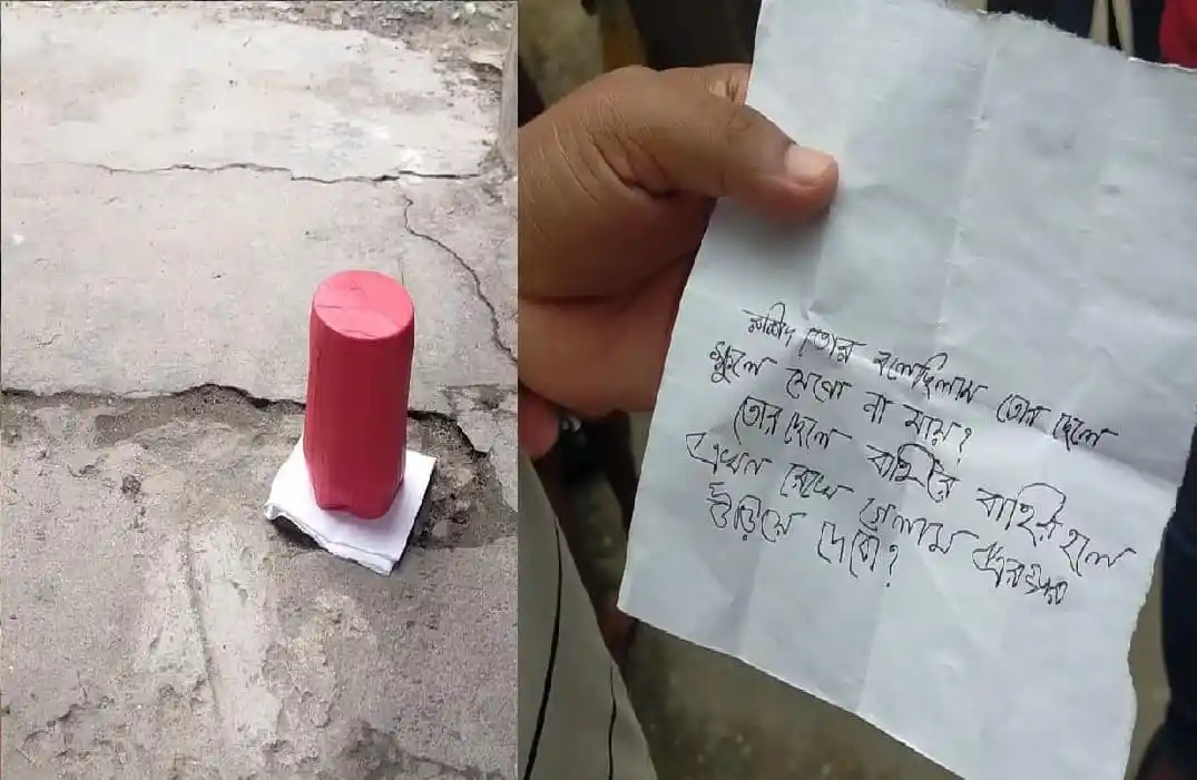 বাড়ির সামনে বোমা সদৃশ্য বস্তু ও চিরকুট, হুমকি সংকেত. Channel i News - চ্যানেল আই নিউজ