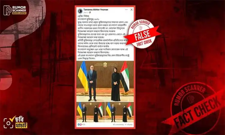 ফেক নিউজ ও গুজবের বিরুদ্ধে সতর্কতা, ফ্যাক্ট চেকের জন্য চিহ্নিত. Channel i News - চ্যানেল আই নিউজ