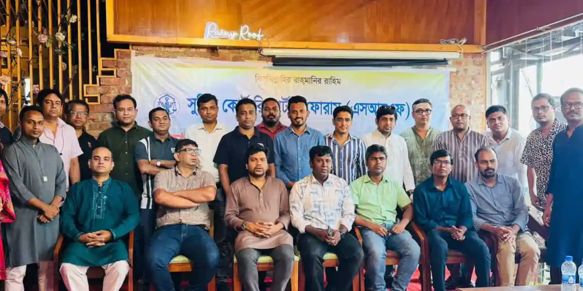 সুপ্রিম কোর্ট রিপোর্টার্স ফোরামের সদস্যরা একত্রিত. Channel i News - চ্যানেল আই নিউজ