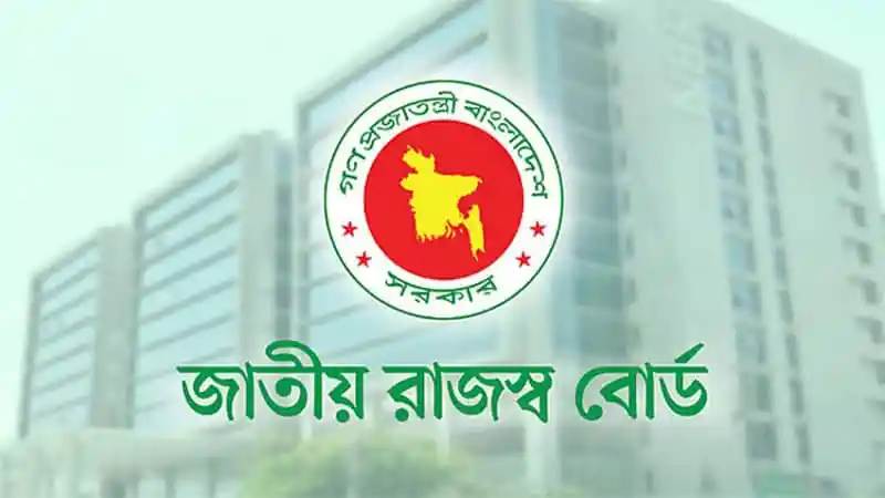 জাতীয় রাজস্ব বোর্ডের অফিস ভবনের ছবি, বাংলাদেশ সরকারের গুরুত্বপূর্ণ সংস্থা. Channel i News - চ্যানেল আই নিউজ