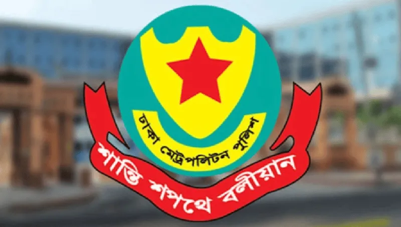 বাংলাদেশ পুলিশ লোগো, দেশের নিরাপত্তা ও আইনশৃঙ্খলা রক্ষাকারী সংস্থা. Channel i News - চ্যানেল আই নিউজ