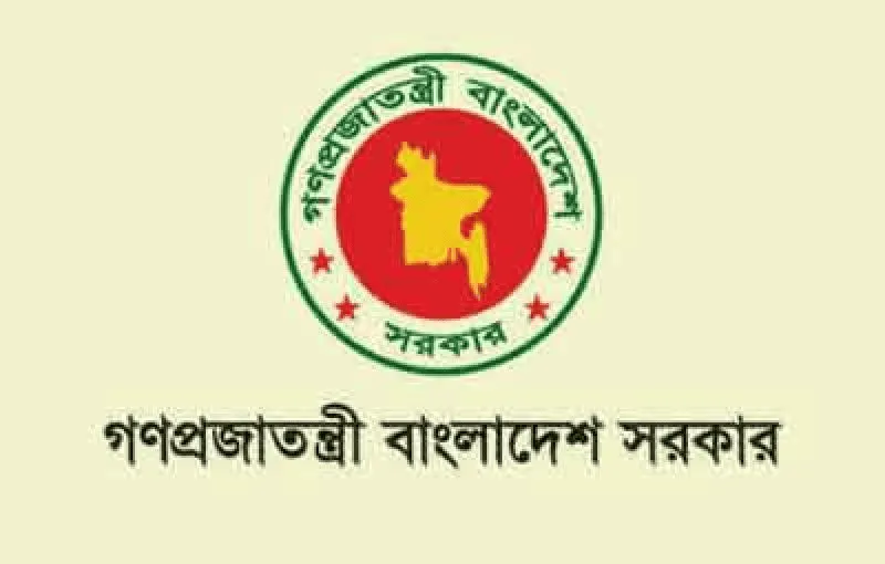 বাংলাদেশ সরকারের গৃহপ্রতিমন্ত্রী লোগো, বাংলাদেশের মানচিত্রসহ. Channel i News - চ্যানেল আই নিউজ