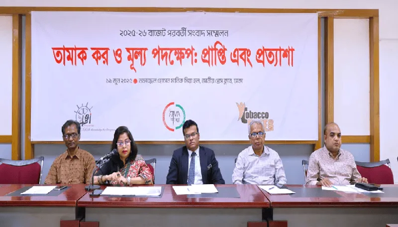 আলোচনাসভায় অংশগ্রহণকারী ব্যক্তিরা বসে আলোচনা করছেন. Channel i News - চ্যানেল আই নিউজ