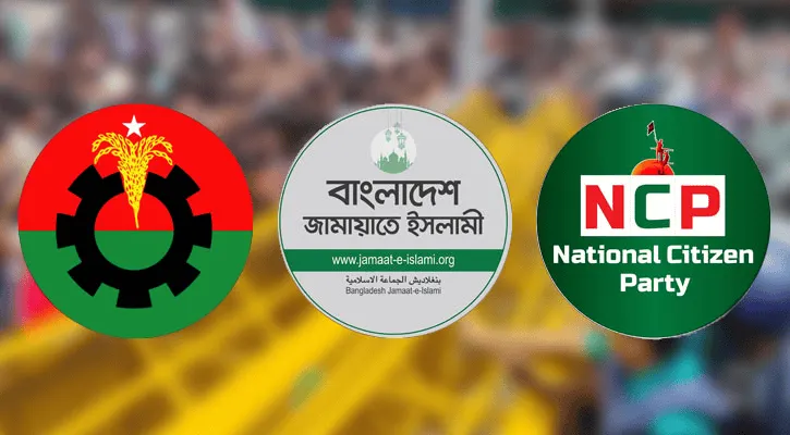 বৈঠক শেষে বিএনপি, জামায়াত ও এনসিপির লোগো দেখা যাচ্ছে. Channel i News - চ্যানেল আই নিউজ