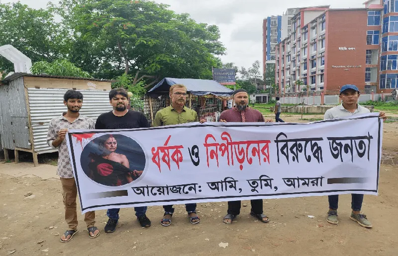 নওগাঁয় মানববন্ধনে অংশগ্রহণকারীরা প্রতিবাদ জানাচ্ছেন. Channel i News - চ্যানেল আই নিউজ