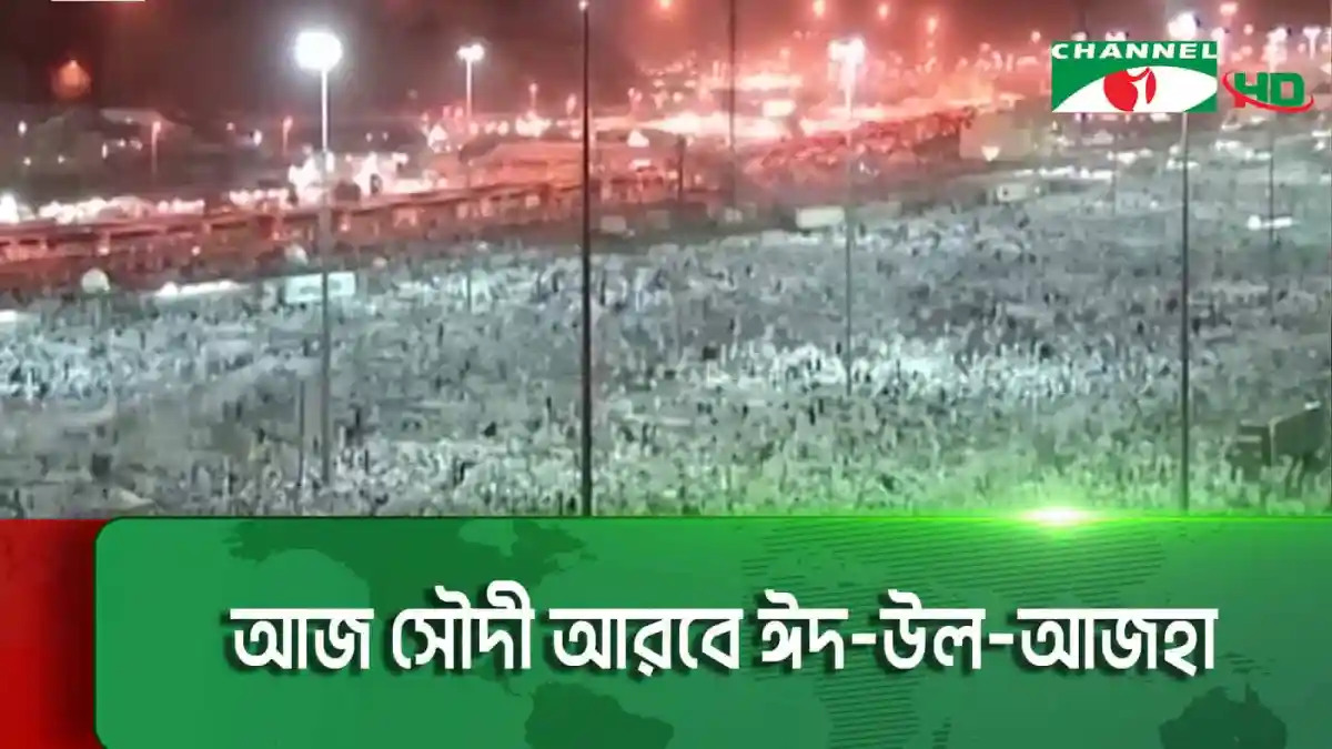 ঢাকা শহরে রাস্তায় পশু কোরবানি চলাকালে ভিড় ও আলোর দৃশ্য. Channel i News - চ্যানেল আই নিউজ