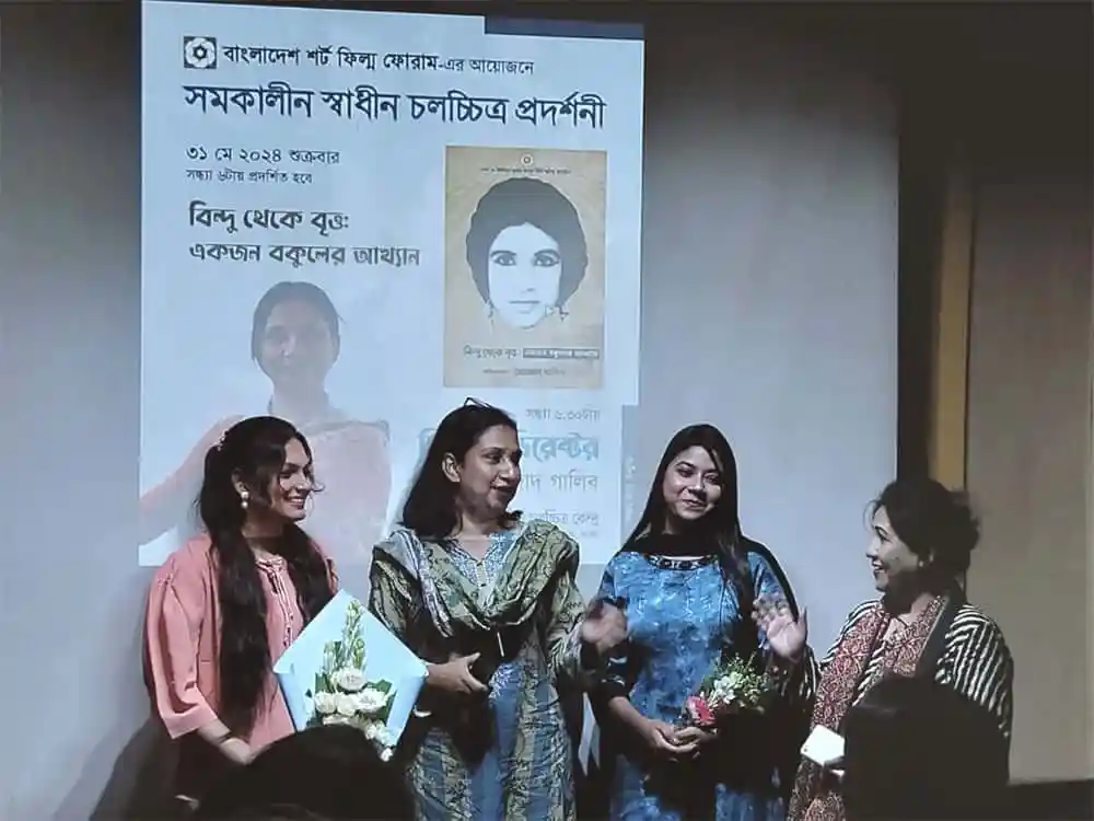 স্মারক অনুষ্ঠানে চার নারী বক্তা আলোচনা করছেন. Channel i News - চ্যানেল আই নিউজ