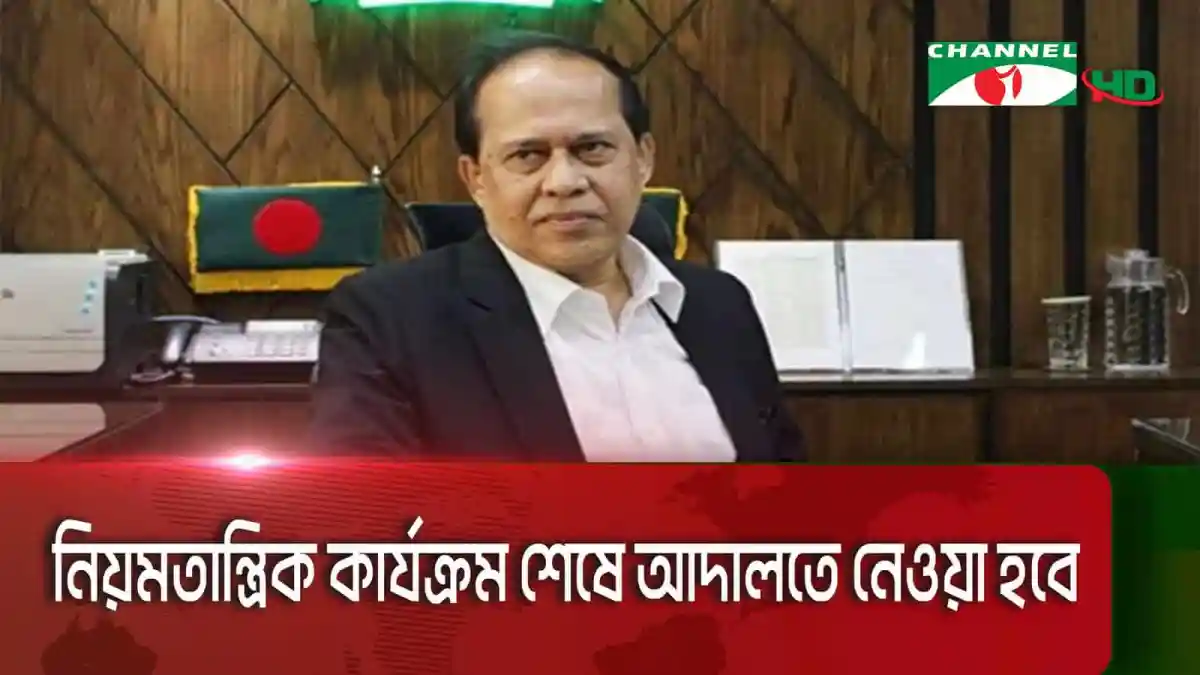 সাবেক সিইসি হাবিবুল আউয়াল গ্রেপ্তার, বেশ কিছু অভিযোগে আটক. Channel i News - চ্যানেল আই নিউজ