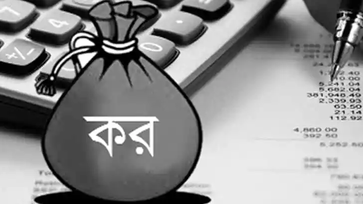 অর্থনৈতিক লেনদেনের জন্য ব্যাগ ও ক্যালকুলেটর, অর্থনীতি ও কর সম্পর্কিত ছবি. Channel i News - চ্যানেল আই নিউজ