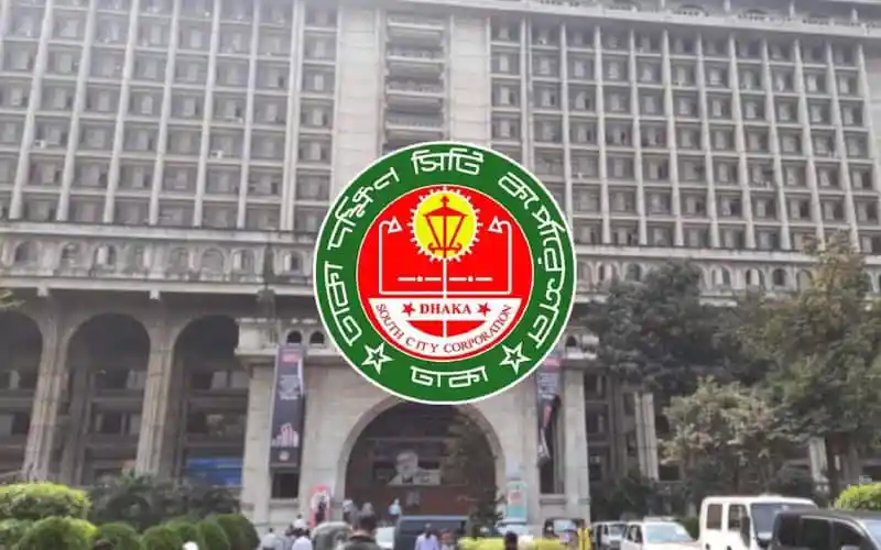 ঢাকা দক্ষিণ সিটি কর্পোরেশনের প্রধান ভবনের ছবি. Channel i News - চ্যানেল আই নিউজ