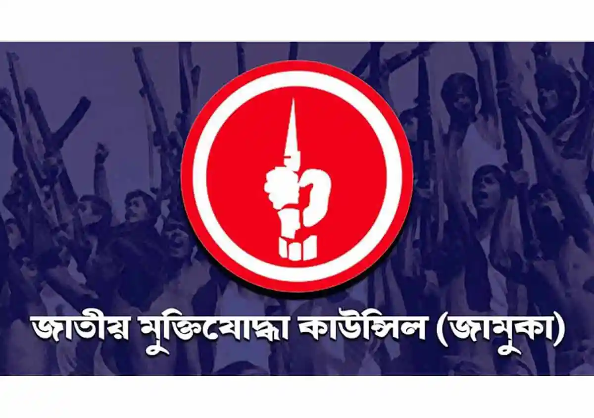 জাতীয় মুক্তিযোদ্ধা কাউন্সিলের সমাবেশের ছবি. Channel i News - চ্যানেল আই নিউজ