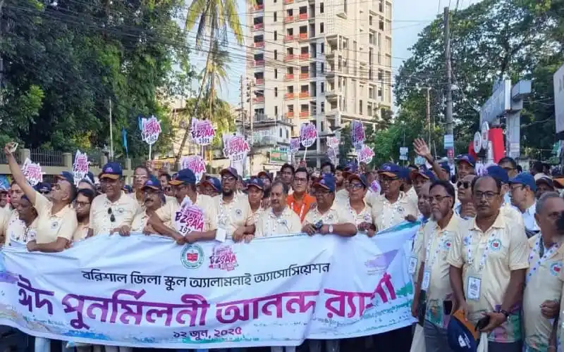 বরিশাল জিলা স্কুল অ্যালামনাই ঈদ পুনর্মিলনী অনুষ্ঠানে অংশগ্রহণকারীরা. Channel i News - চ্যানেল আই নিউজ