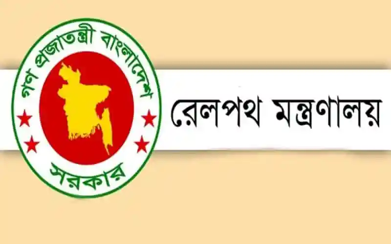 বাংলাদেশ রেলপথ মন্ত্রণালয়ের অফিসিয়াল লোগো. Channel i News - চ্যানেল আই নিউজ