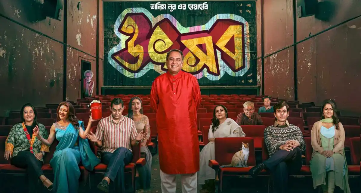 বাংলা নাটকের জনপ্রিয় অভিনেতা উৎসবের শোতে উপস্থিত. Channel i News - চ্যানেল আই নিউজ