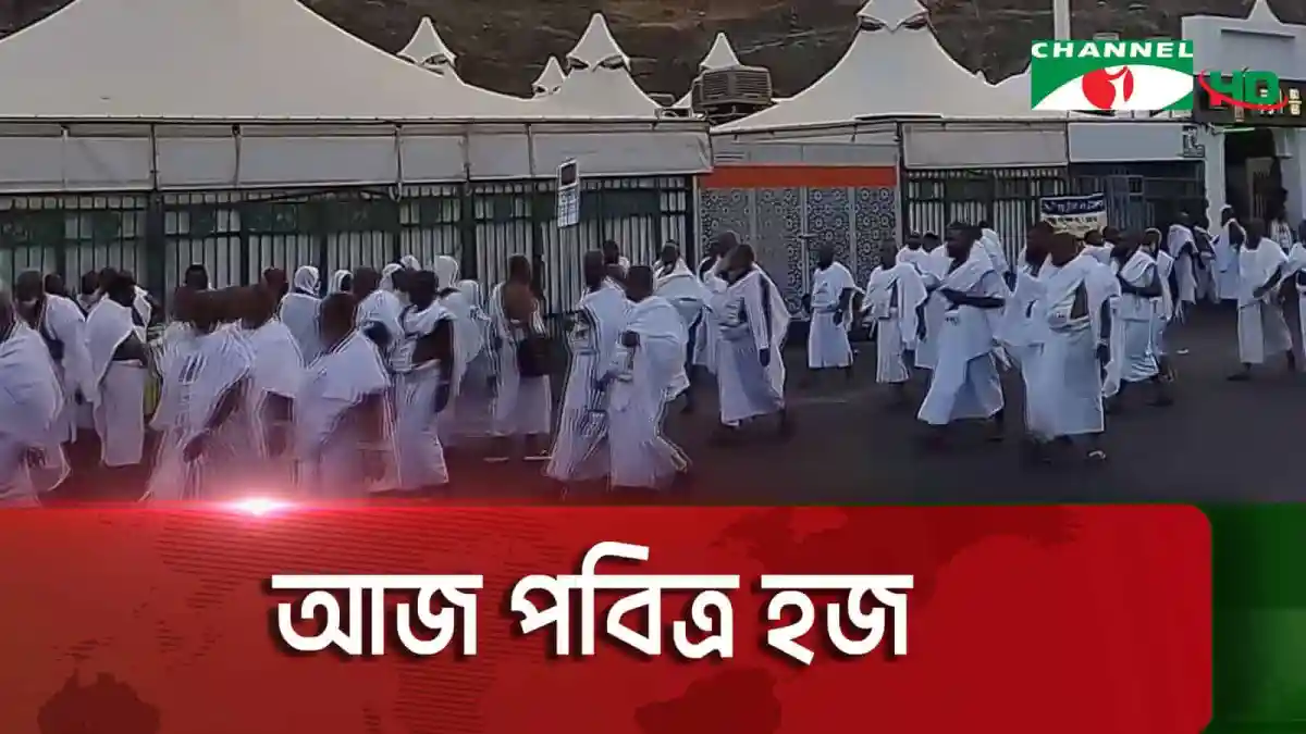 পবিত্র হজের জন্য মুসল্লিরা প্রস্তুত, বাংলাদেশে ধর্মীয় আনুষ্ঠানিকতা চলছে. Channel i News - চ্যানেল আই নিউজ